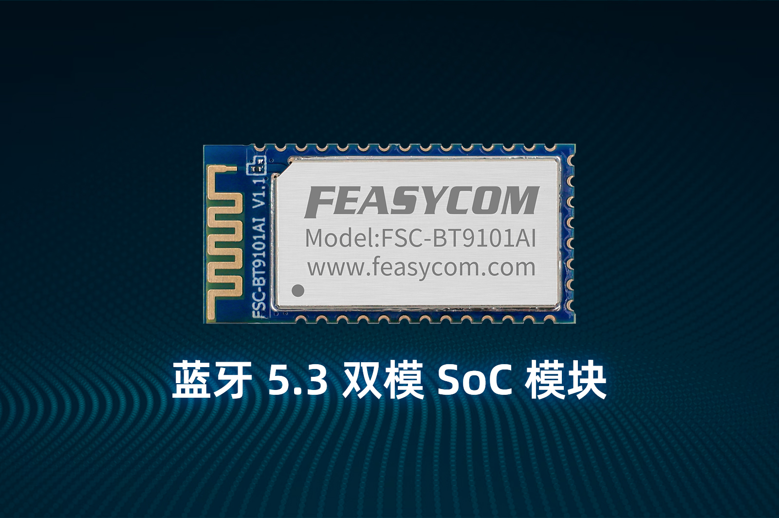 bt9101ai，bt 5.3